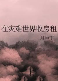 在灾难面前下一句