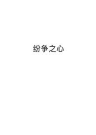纷争2