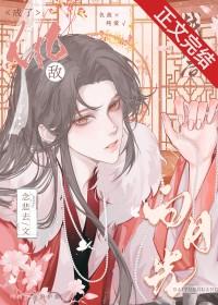 战败后我成了和亲公主免费阅读