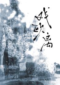 戏欧离大叔版更新提醒