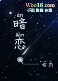 暗恋文