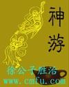 神游娱乐高手全面攻略http//神游.sDfeRsD.hOmEs