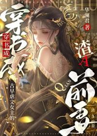 前期虐女主的文