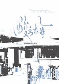 酸乌梅讨酒txt
