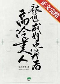 高冷美是什么意思