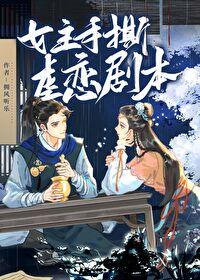 女主逃跑