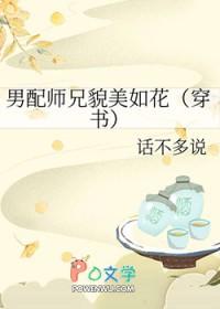 男配是女主师弟晋江