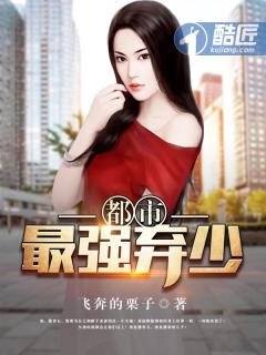 都市最强弃少丁子洺免费阅读