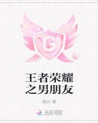 王者荣耀男朋友给别的女人赠送金币玫瑰怎么办?