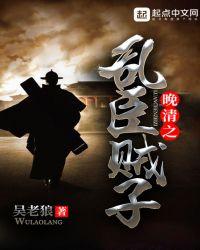晚清大臣谁最厉害