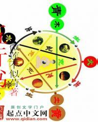 五行书法作品