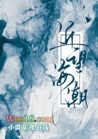 近望海潮笔趣阁免费阅读