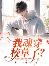 我穿成校草的死对头