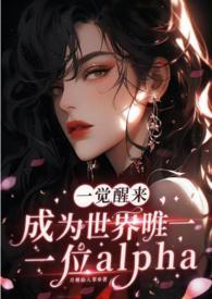 一觉醒来我成世界首富