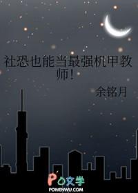 我是社恐