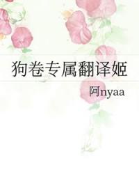 综漫狗卷棘