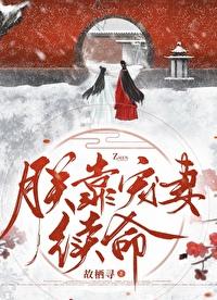 我靠宠妃系统