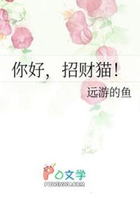 招财猫解释