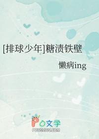 排球少年 ih