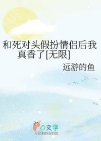 和死对头假结婚后全文免费阅读