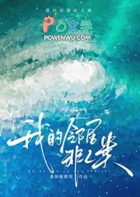 邻居都不认识