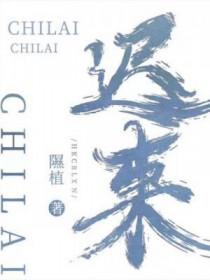 迟来的忏悔