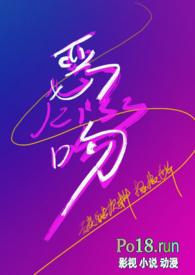 恶吻完整版