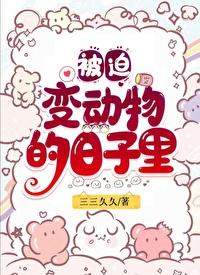 穿成猫后我靠破案爆红了