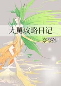 大舅凶猛
