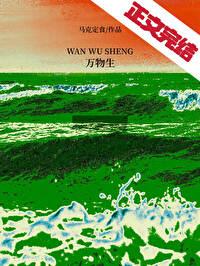 万物生长 电影