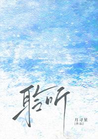 聆听雨的作文