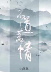 不道心