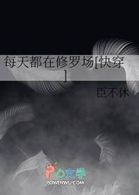 每天都在修罗场