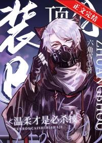 装Beta后我迎娶了顶A元帅 百度