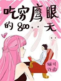 海贼吃喝嫖