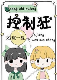 控制狂大哥失忆之后全文