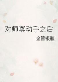 10.师尊by冷笑对刀锋