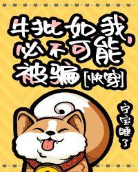 牛批的表情包