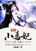 鬼医毒妃又飒又凶 朝辞暮