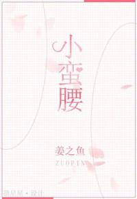 小蛮腰歌360秒