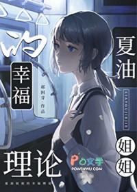 咒回主角是夏油杰的