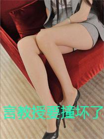 言教授要撞坏了笔趣阁-不给面子-鹧鸪哨作者简介
