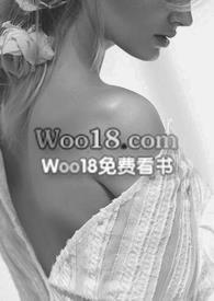 浴火(NPH)全文免费阅读