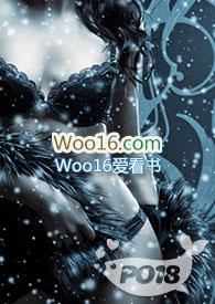 渣女撩汉系统 nph