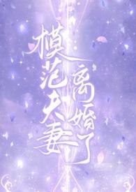 模范夫妻表情包