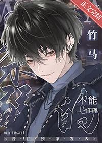 我那柔弱不能自理的男朋友