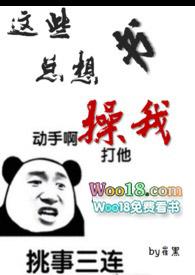 这些书总是想cao我