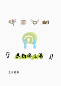 悲伤地