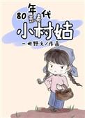 小黑莲