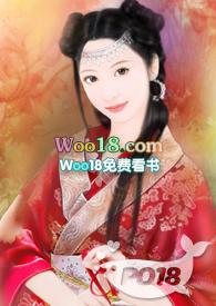 爹爹的小媳妇by废柴